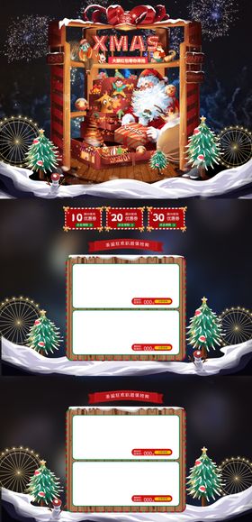 中国风618店铺首页装修