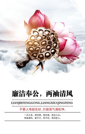 救援通道社会公益宣传海报