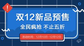 淘宝促销签双12 素材活动标签