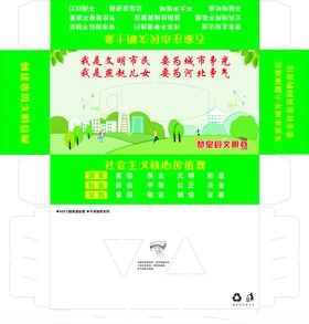 绿色环保主题宣传手册设计