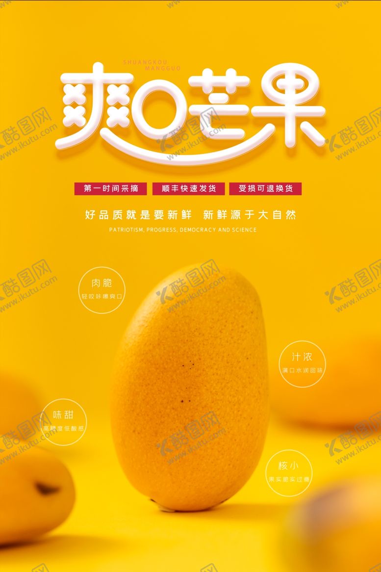 编号：39902307021434514291【酷图网】源文件下载-芒果