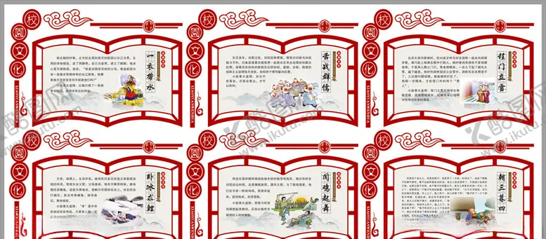 编号：69462905181141235297【酷图网】源文件下载-校园文化校园展板国学展板