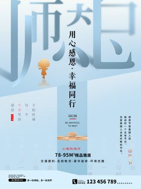 感恩节设计会员来了促销