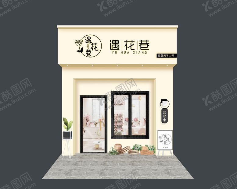 编号：36582709180109130627【酷图网】源文件下载-高端鲜花店门头门脸效果图