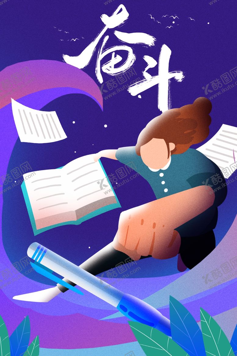 编号：73043609221008059422【酷图网】源文件下载-高考考试卡通人物插画