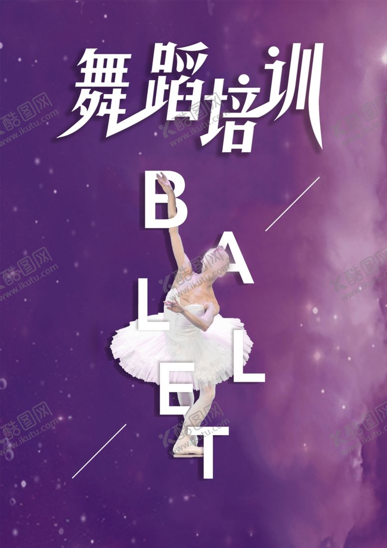 编号：68336909090355198109【酷图网】源文件下载-舞蹈