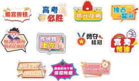 毕业季拍照手举牌