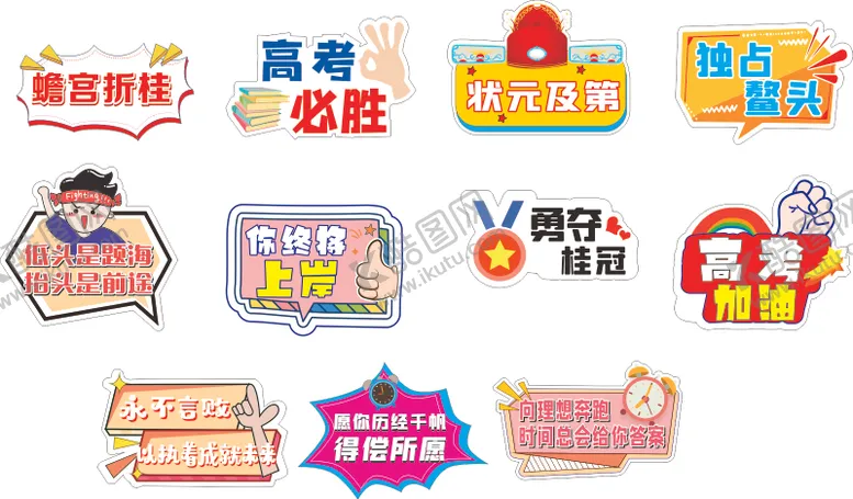 编号：86166106111718554194【酷图网】源文件下载-毕业季拍照手举牌