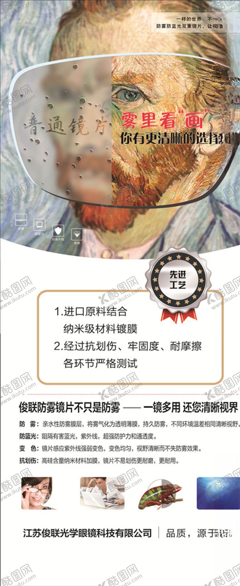 编号：38741303311905099320【酷图网】源文件下载-眼科防雾镜片