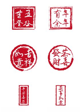 中国风红色矢量水墨印章