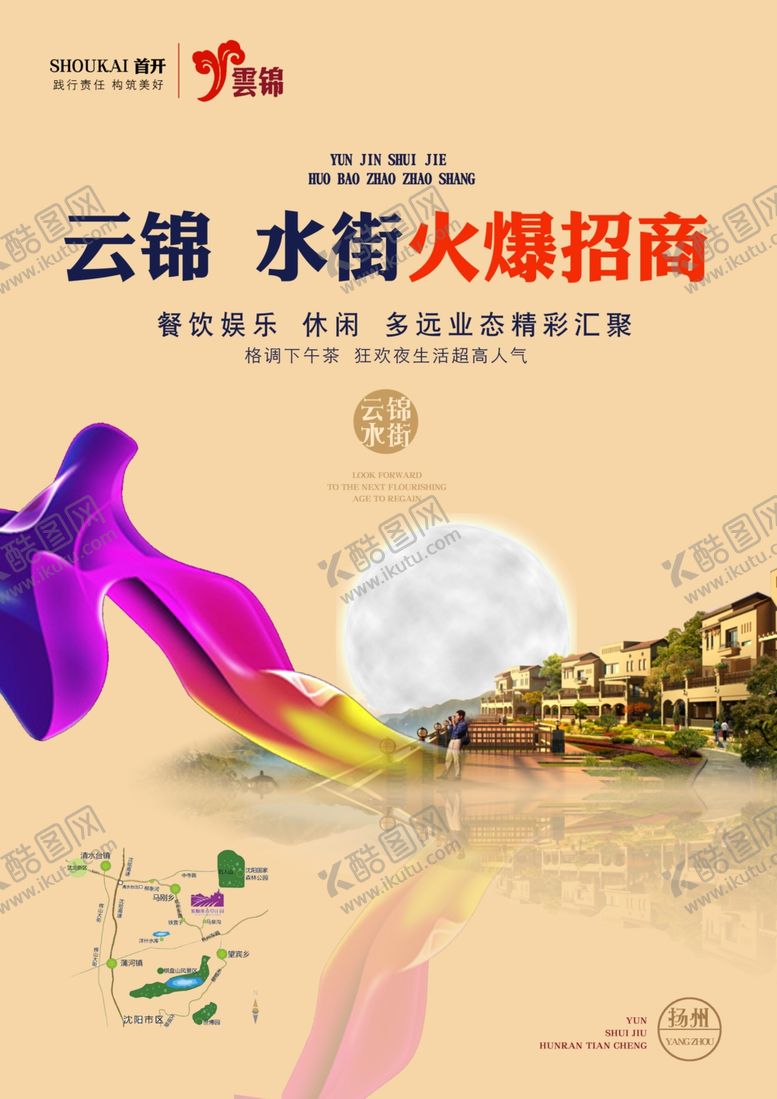 编号：77597707032350402784【酷图网】源文件下载-房地产招商