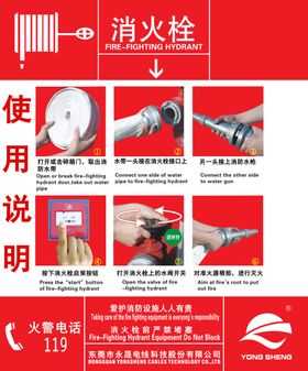 消防栓消火栓