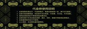 代金券