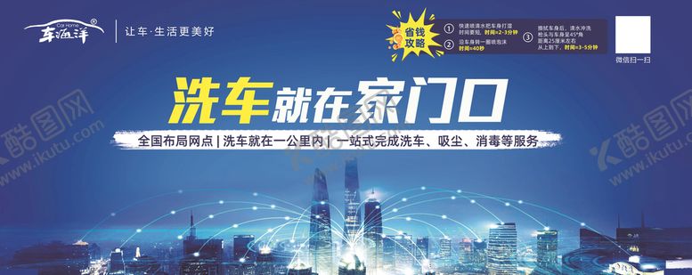 编号：83072509281819589860【酷图网】源文件下载-车海洋