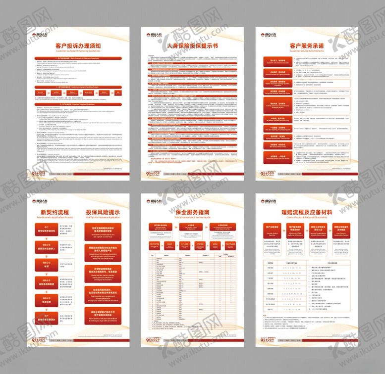 编号：55809111151512128893【酷图网】源文件下载-红色简约风商务展板模板