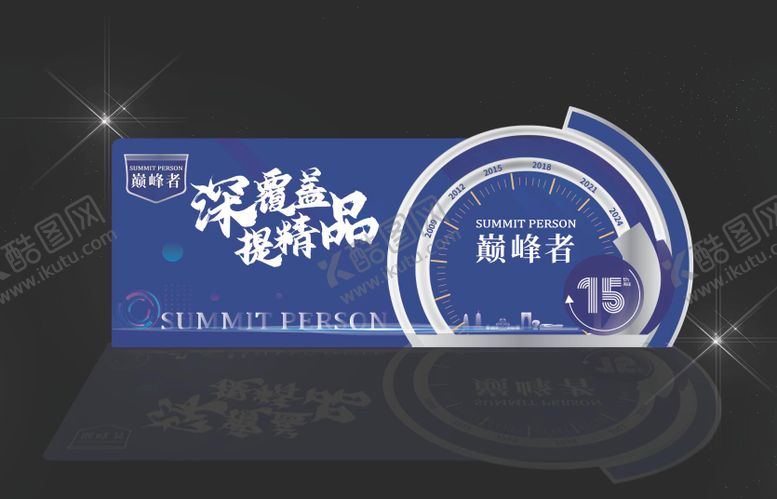 编号：67035908201051143478【酷图网】源文件下载-周年庆活动签到区 