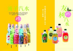 多彩汽水与友树果汁展示