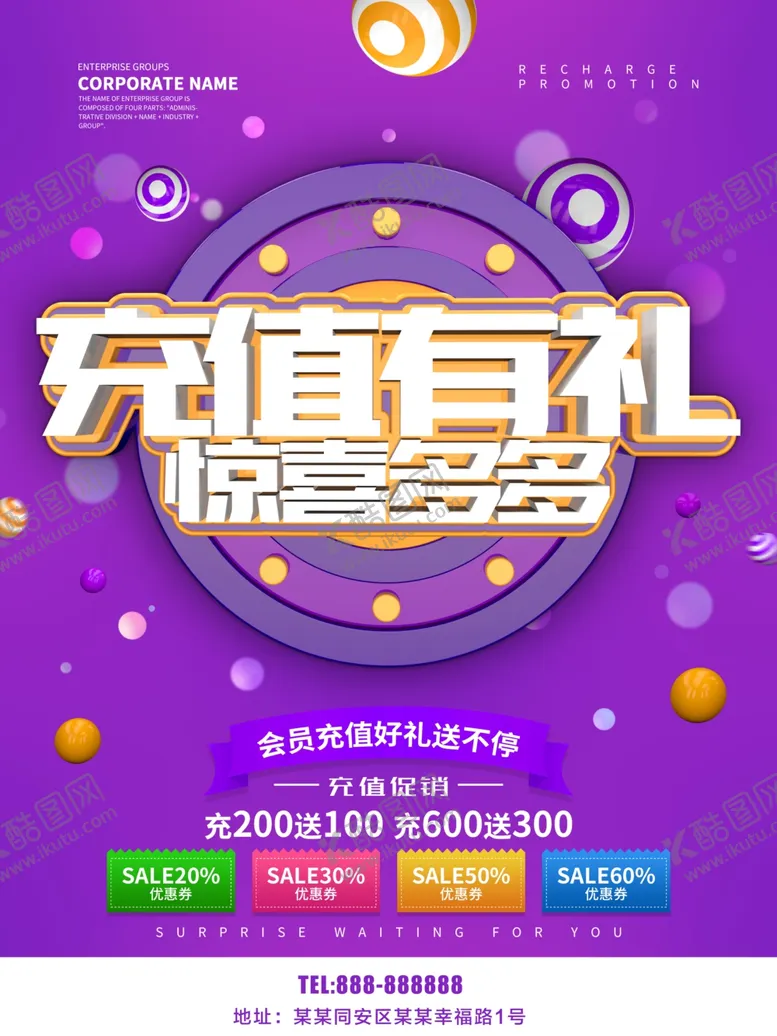 编号：43386110212104074854【酷图网】源文件下载-充值有礼