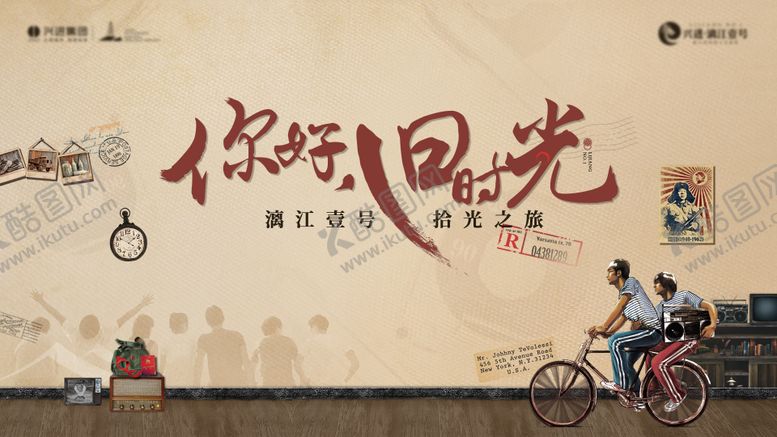 编号：13049712122206102543【酷图网】源文件下载-国庆嘉年华主KV 