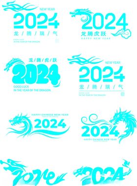 2024图标