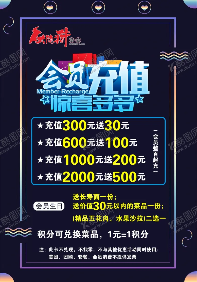 编号：11845307071438486816【酷图网】源文件下载-会员充值
