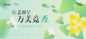 端午节活动