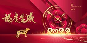 2022年虎年海报文案素材台历宣传栏