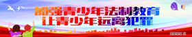 青少年犯罪