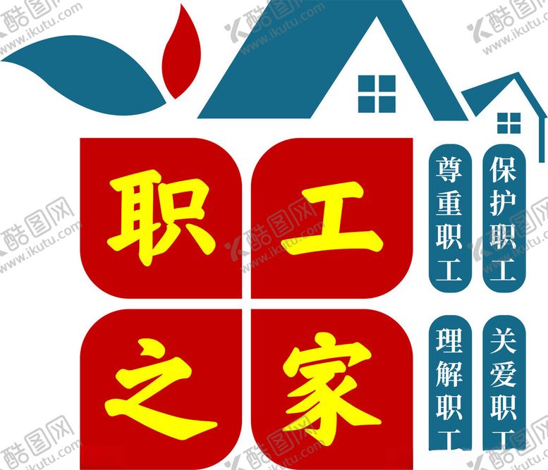 职工之家企业文化员小文化墙