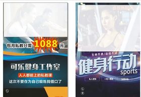 健身工作室