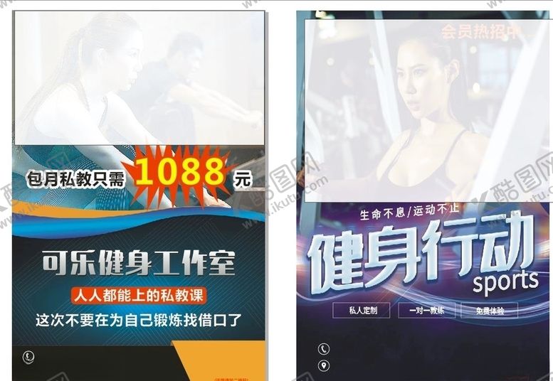 编号：76539407030632421961【酷图网】源文件下载-健身工作室
