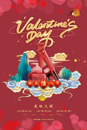 情人节海报侣插画促销装饰