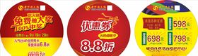 优惠券火锅