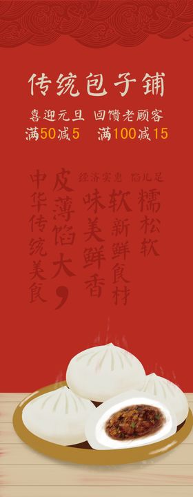 包子