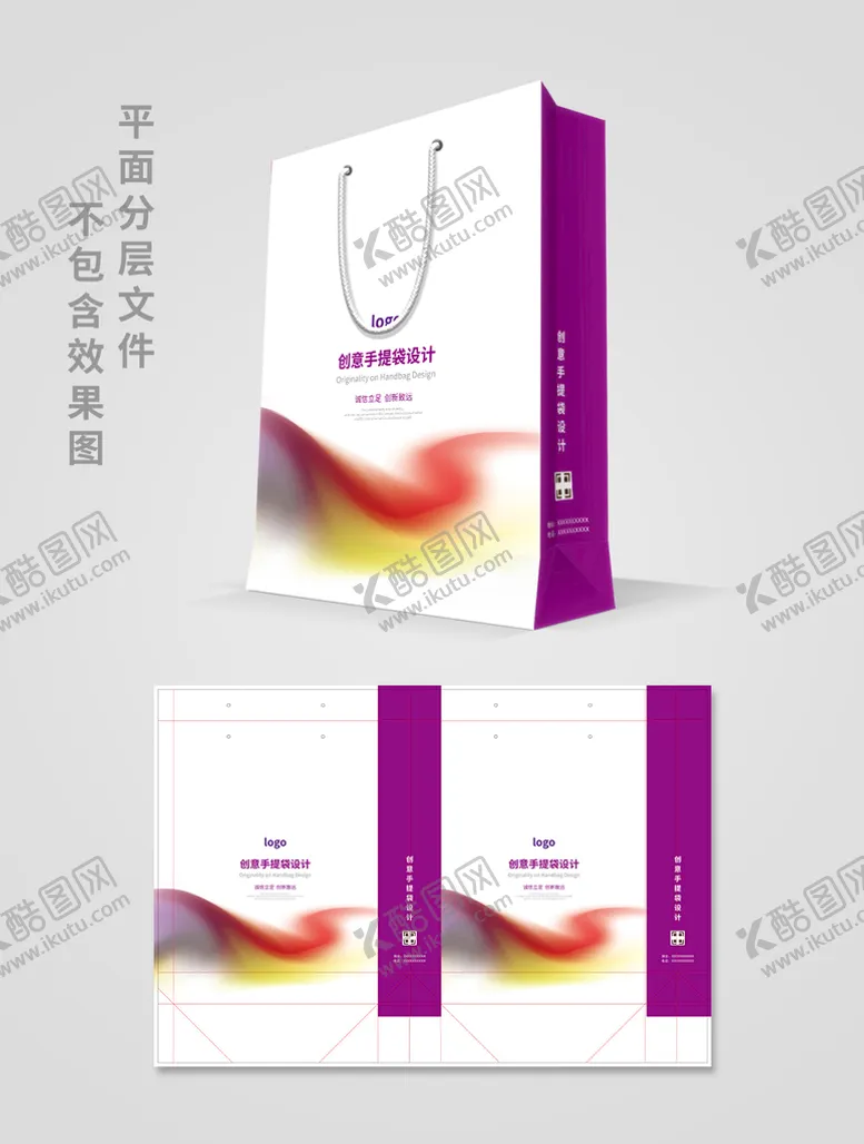 编号：22183410240655281792【酷图网】源文件下载-手提袋
