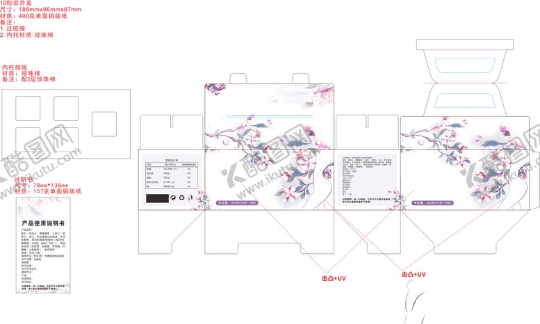 编号：89622009210624379352【酷图网】源文件下载-保健食品