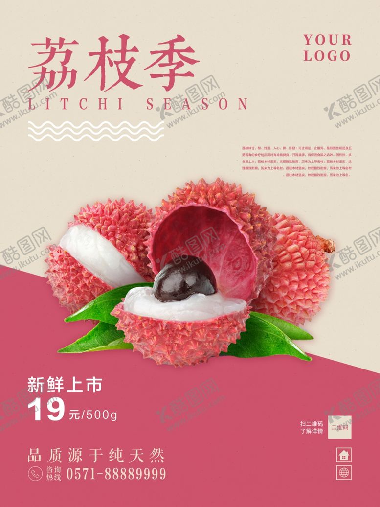 编号：35019409220528413596【酷图网】源文件下载-水果海报