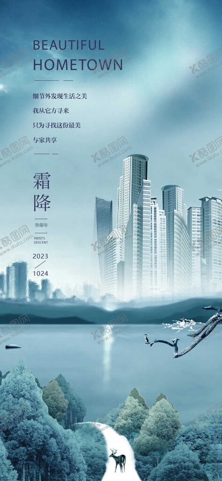 编号：85103412131307396735【酷图网】源文件下载-霜降建筑美景
