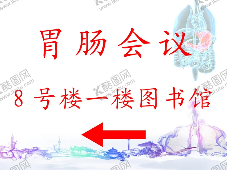 编号：65986802240120501373【酷图网】源文件下载-会议指示牌