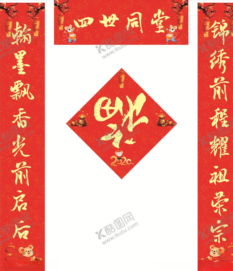 编号：51266210301336158537【酷图网】源文件下载-春联