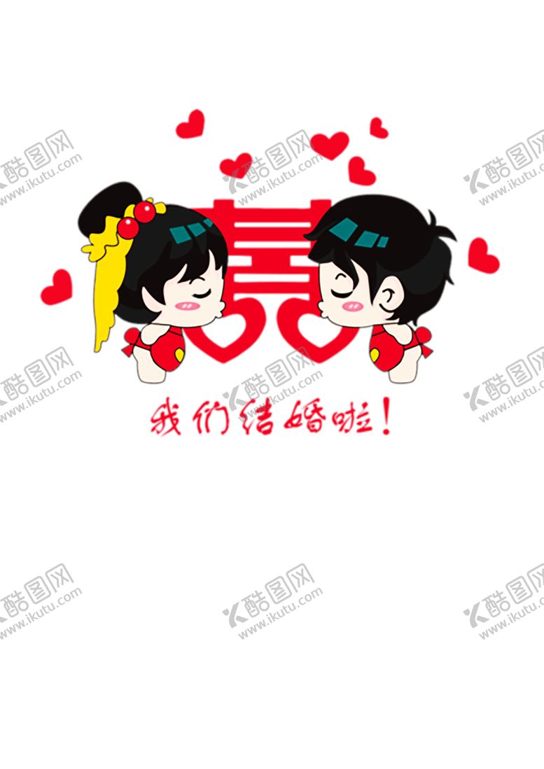 编号：48478010232236015605【酷图网】源文件下载-浪漫素材