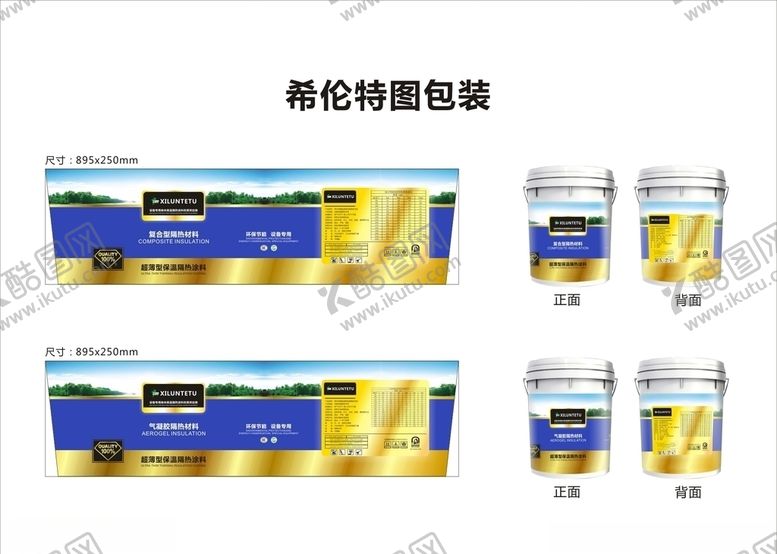 编号：55595209230111271771【酷图网】源文件下载-金色涂料包装效果图设计