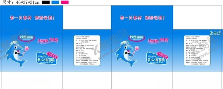 编号：28186506171827391882【酷图网】源文件下载-夹心海苔脆