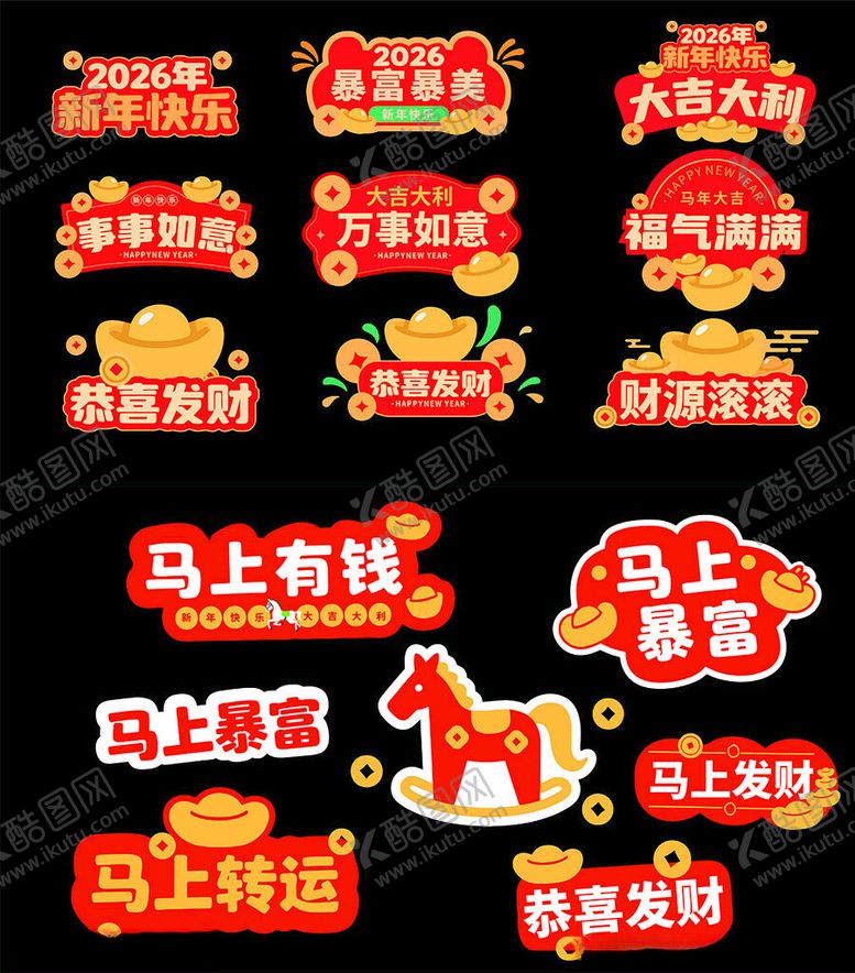 编号：93305911191407472291【酷图网】源文件下载-马年卡通手举牌