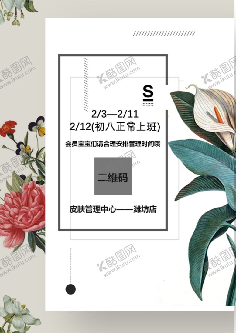 编号：32574809302130387563【酷图网】源文件下载-高大上创意合成放假海报