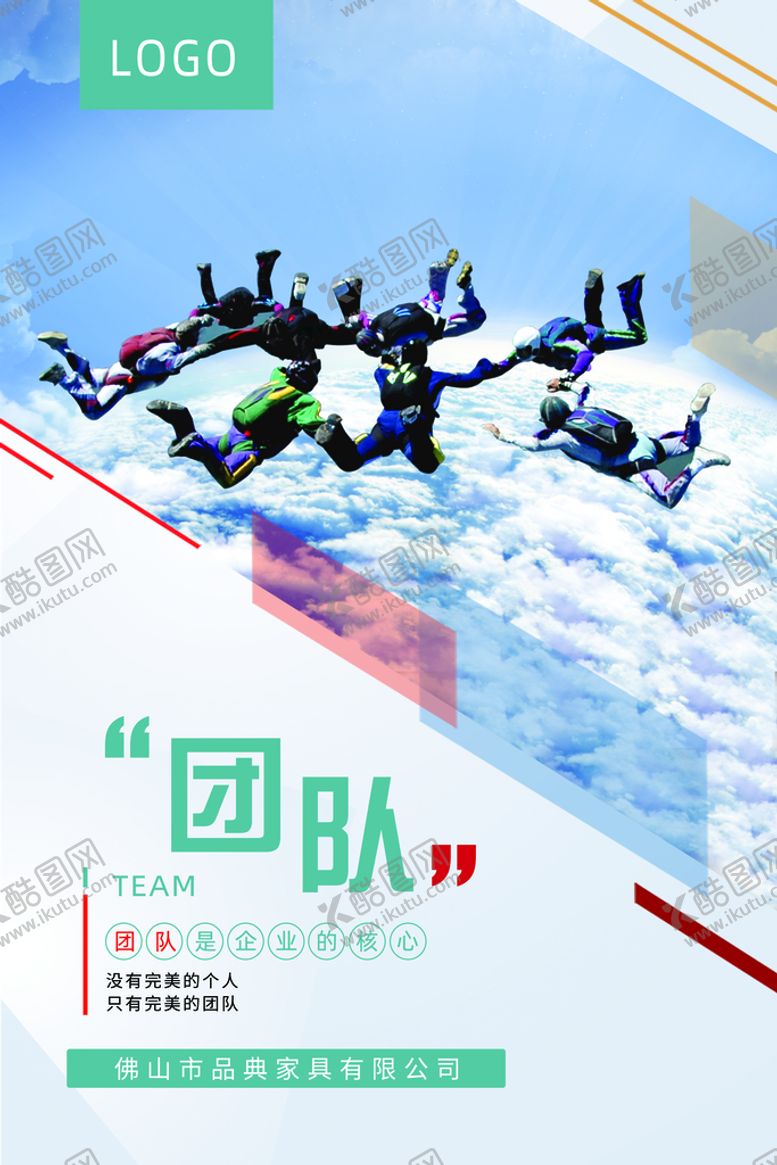 编号：85014309240527258137【酷图网】源文件下载-企业 文化  展板 展示墙  