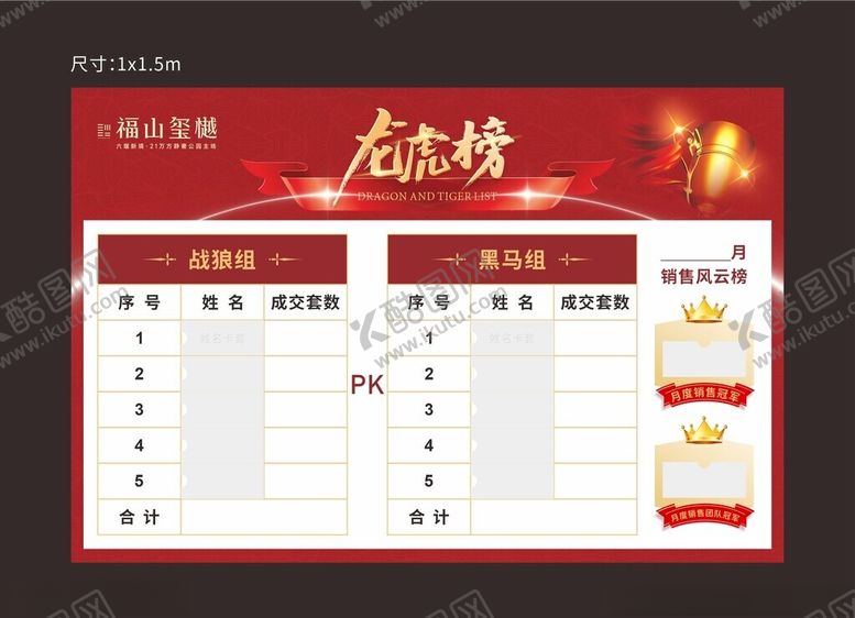 编号：71740504041404409700【酷图网】源文件下载-龙虎榜