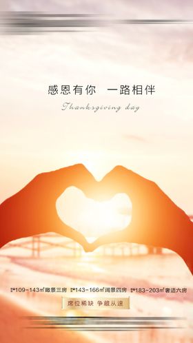 双手比心传递温暖爱意