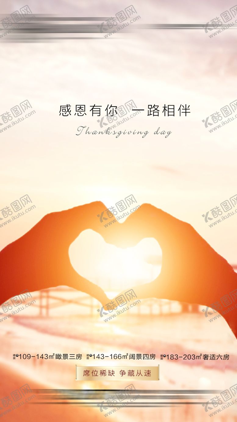 编号：70006104042318264774【酷图网】源文件下载-双手比心传递温暖爱意