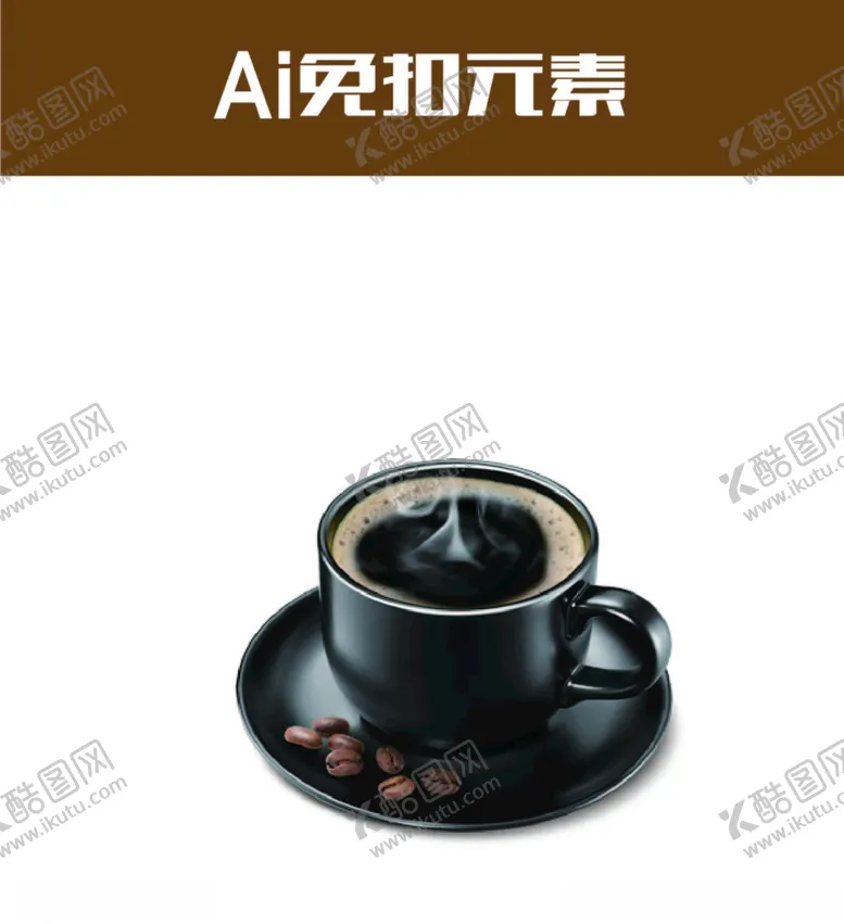 编号：50495306252210002980【酷图网】源文件下载-咖啡奶茶
